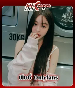 Read more about the article แจกวาร์ป pitchytd onlyfans หรือ “พีชชี่” สาวสวยสุดน่ารัก